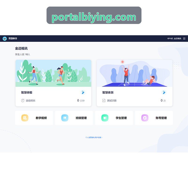必赢亚洲系统架构蓝图